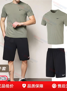 NIKE耐克男装运动套装26夏季新款绿色速干T恤休闲短裤宽松两件套