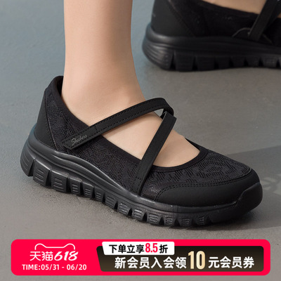 斯凯奇GRACEFUL女士玛丽珍休闲鞋26夏季新款闪穿运动鞋100967-BBK