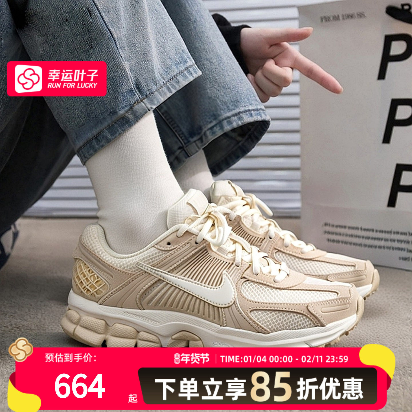 耐克女鞋官方正品女鞋25冬季款运动鞋VOMERO透气缓震休闲鞋HQ0458,运动鞋new,跑步鞋,淘宝优惠券,粉丝福利购,淘宝优惠卷