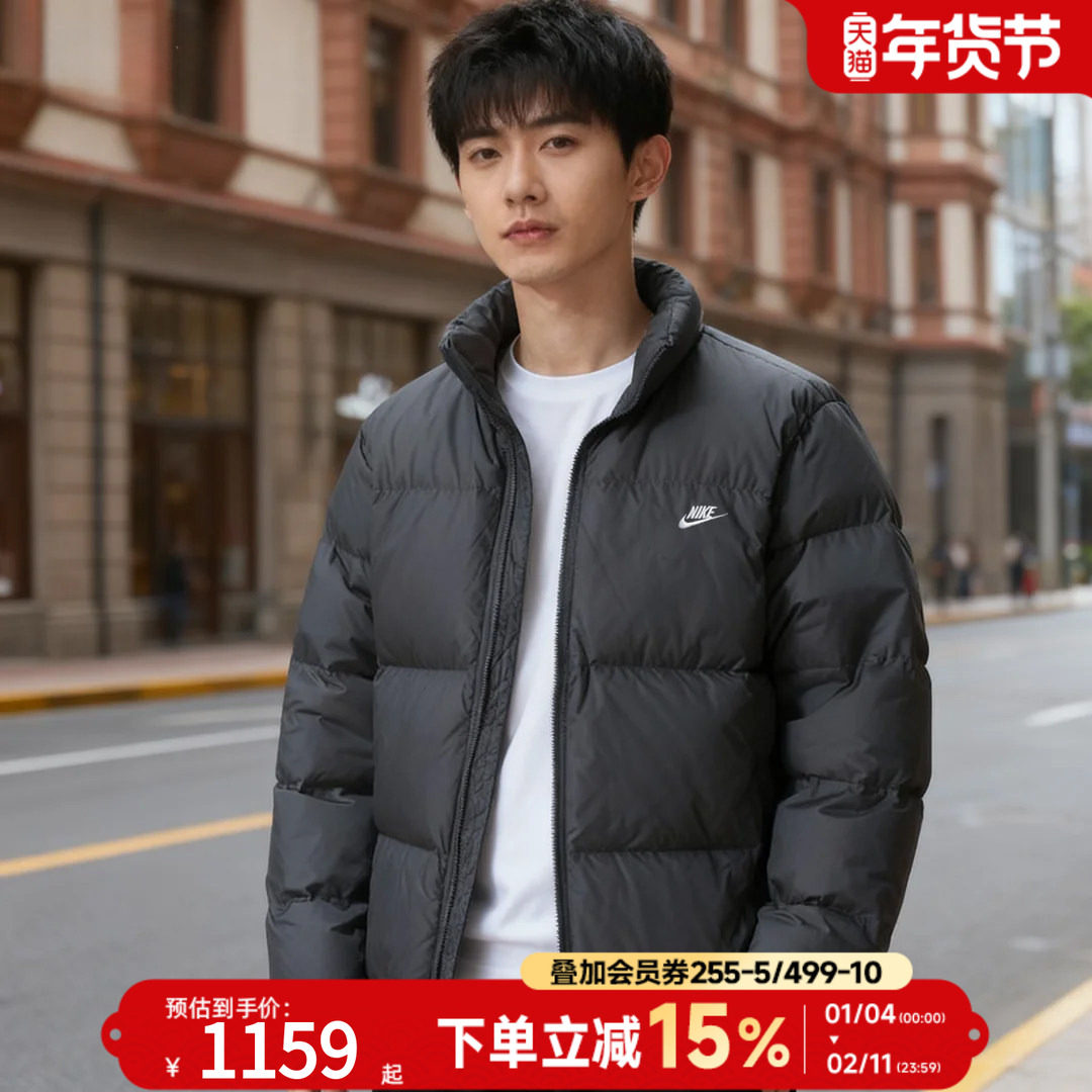 NIKE耐克羽绒服男装2025冬季新款男士立领加厚棉羽运动外套IB2976,运动服/休闲服装,运动羽绒服,淘宝优惠券,粉丝福利购,淘宝优惠卷