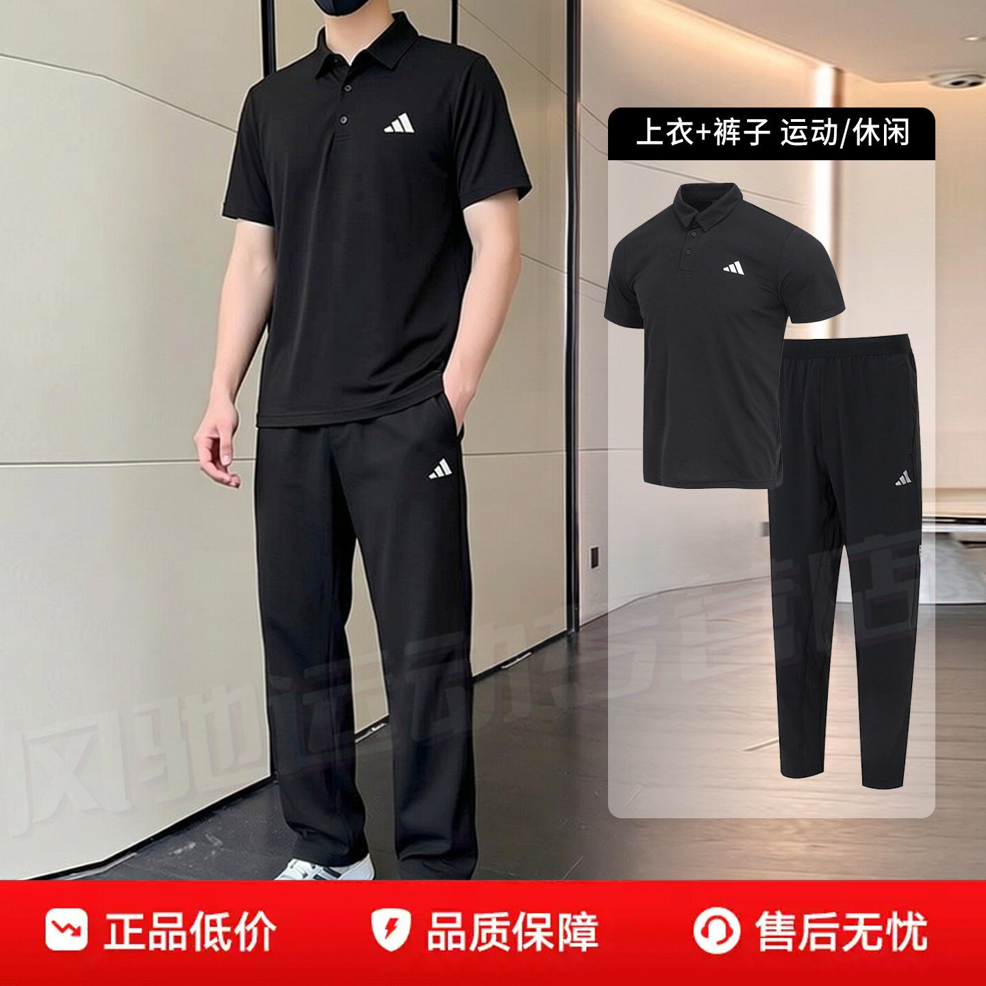 Adidas阿迪达斯短袖POLO衫长裤男装夏季跑步运动套装透气商务T恤