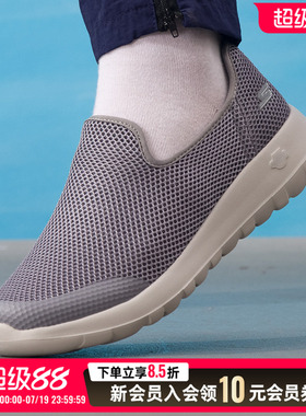 Skechers斯凯奇男鞋灰色休闲鞋健步鞋网面透气运动鞋父亲鞋21670