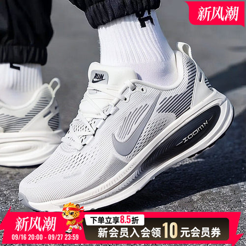 NIKE耐克官方男鞋 VOMERO 18时尚复古缓震运动鞋网面跑步鞋II7189