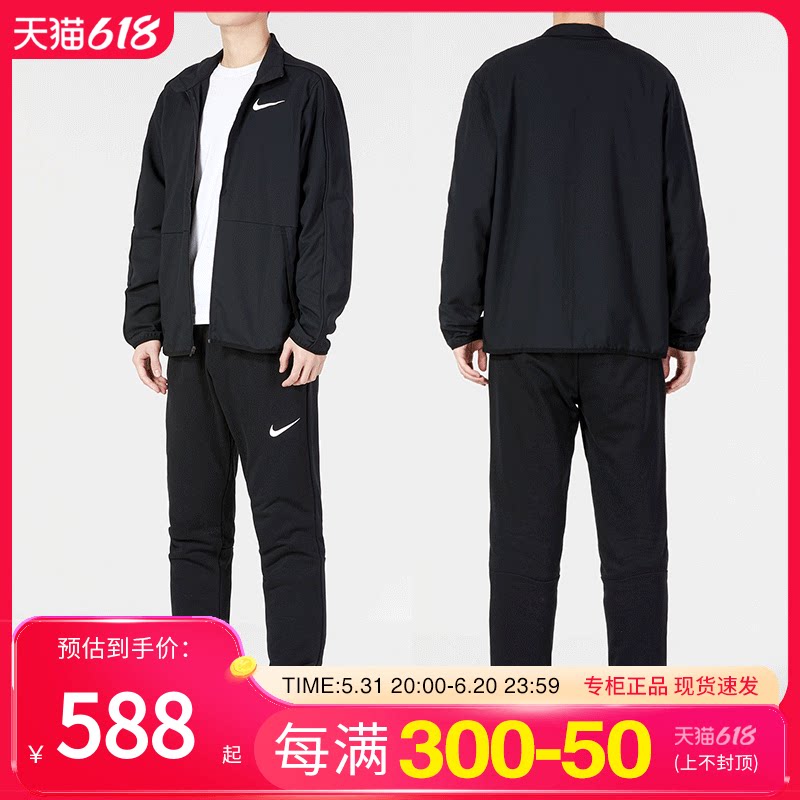 耐克速干运动套装男夏季梭织外套夹克快干长裤跑步训练休闲两件套