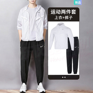 （NIKE耐克白色梭织连帽夹克外套收口长裤男装跑步运动套装两件套