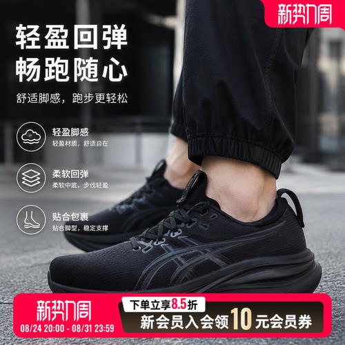 亚瑟士nimbus 28宽楦男鞋跑步鞋26新款运动鞋N28 2E缓震1011C144