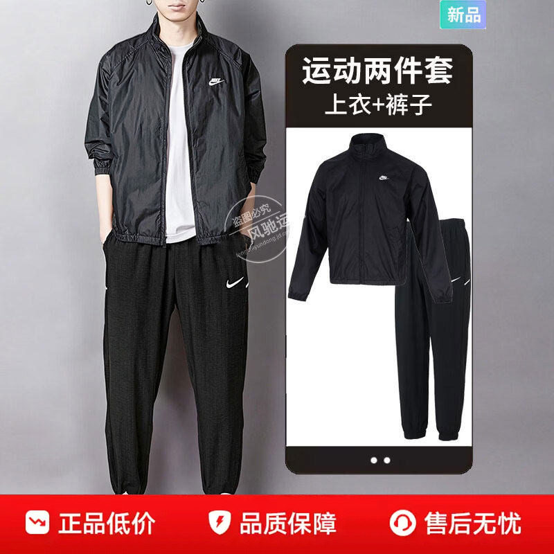 NIKE耐克梭织套装男装立领开衫外套收口长裤子跑步运动服休闲夹克