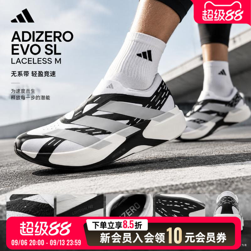阿迪达斯男鞋竞速跑步鞋2026秋季ADIZERO EVO SL公路跑比赛运动鞋图片
