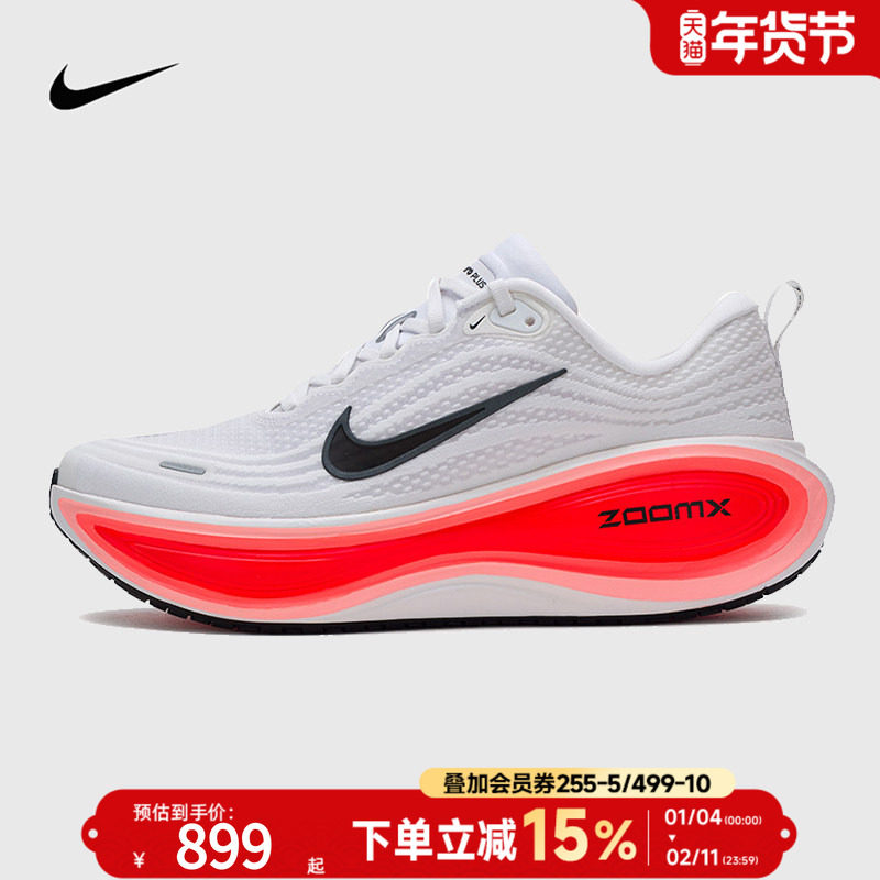 NIKE耐克迈柔男鞋跑步鞋VOMERO PLUS缓震公路运动鞋HV8150-100,运动鞋new,跑步鞋,淘宝优惠券,粉丝福利购,淘宝优惠卷