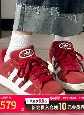 adidas阿迪达斯红色板鞋女鞋25新款Campus复古休闲鞋运动鞋H03474