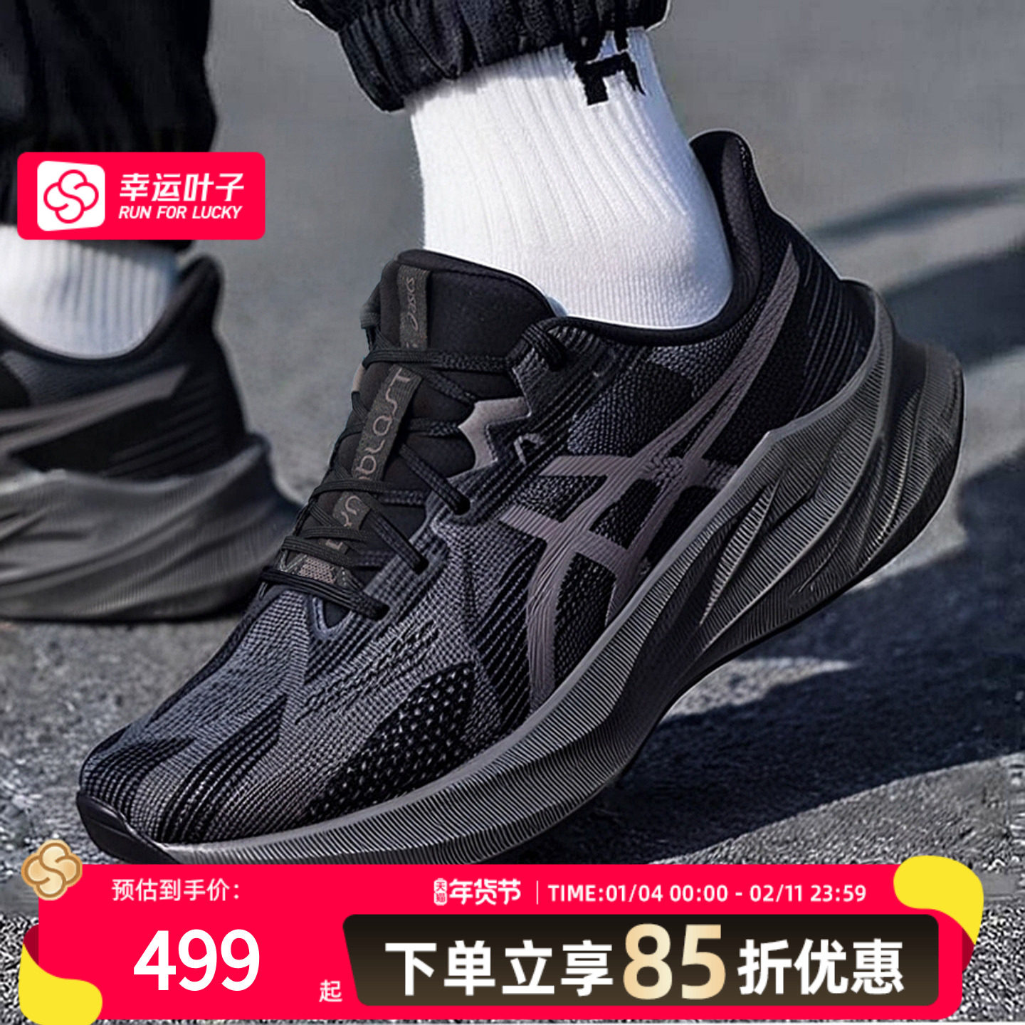 asics亚瑟士男鞋跑步鞋缓震回弹25新款训练低帮运动鞋1011B983,运动鞋new,跑步鞋,淘宝优惠券,粉丝福利购,淘宝优惠卷