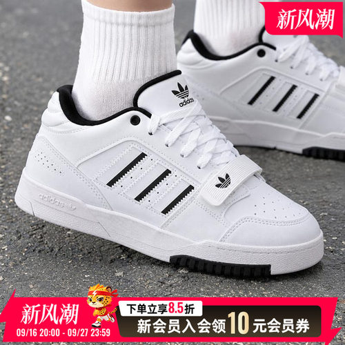 DROP STEP 3.0休闲篮球风平底板鞋男女adidas阿迪达斯官方三叶草