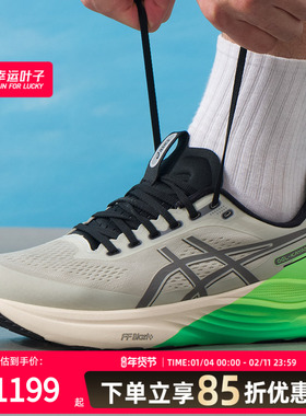 asics亚瑟士男鞋跑步鞋26春新款缓震健身训练运动鞋1011C262-020