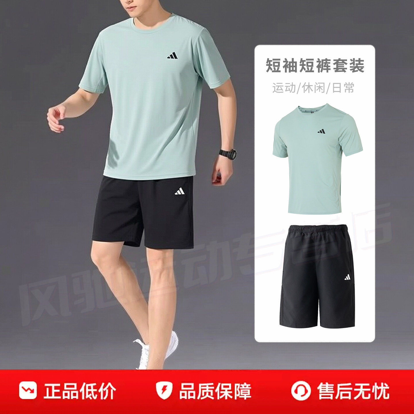 adidas阿迪达斯男装绿色短袖T恤短裤2026夏季运动套装跑步健身衣