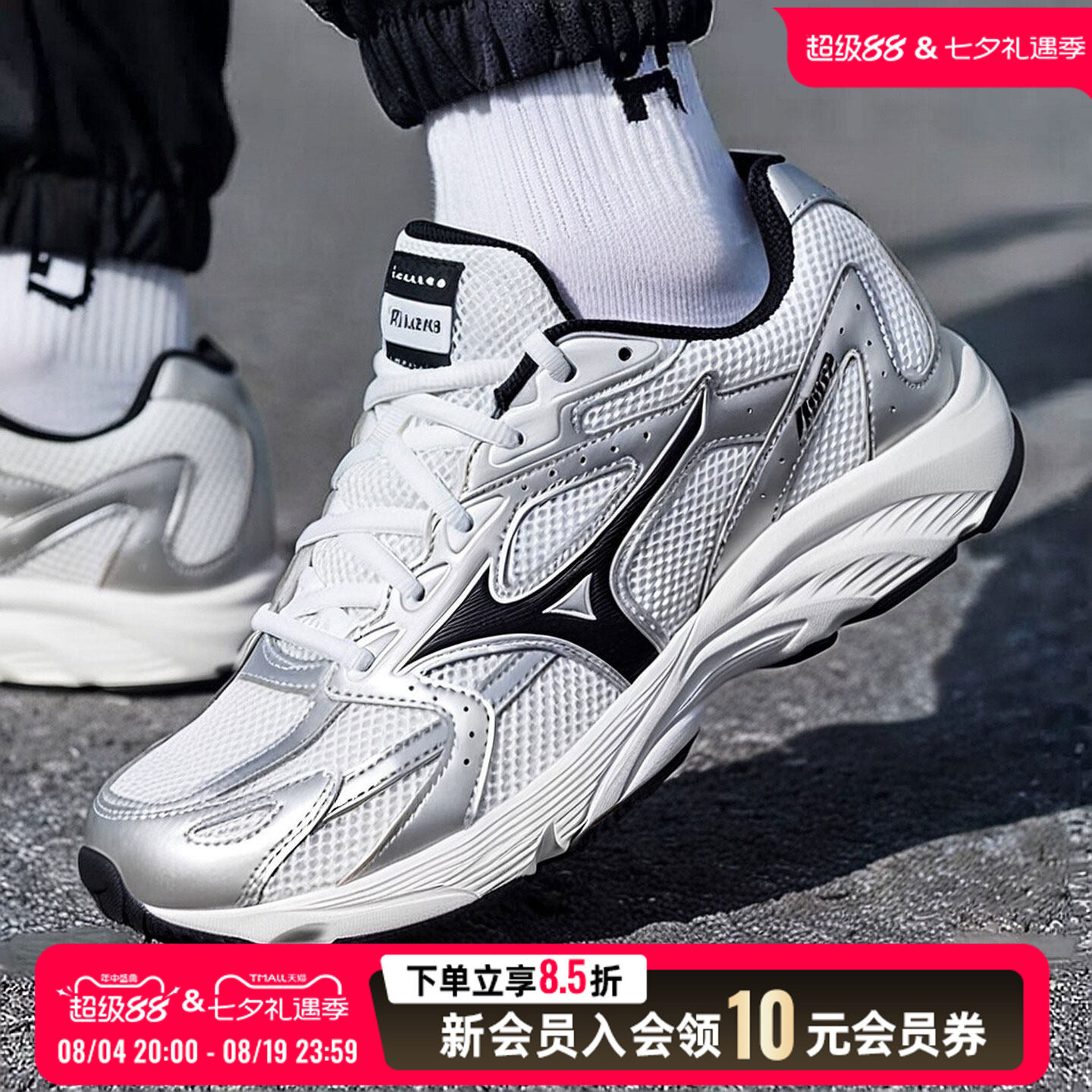 美津浓(MIZUNO)男鞋慢跑鞋秋季SPARK CN III缓震支撑运动鞋跑步