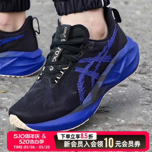 asics亚瑟士跑步鞋男鞋 NOVABLAST 5运动鞋减震训练跑鞋1011B974
