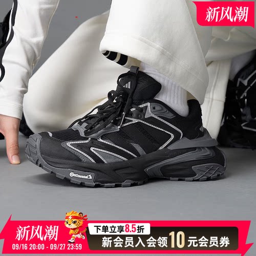 阿迪达斯男鞋女鞋跑步鞋26新款黑色厚底老爹鞋运动鞋休闲鞋JQ1666