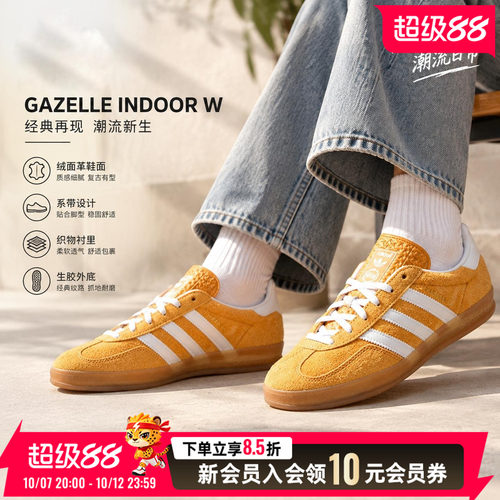 阿迪达斯女鞋低帮板鞋运动鞋Gazelle系列黄色复古休闲鞋HQ8716