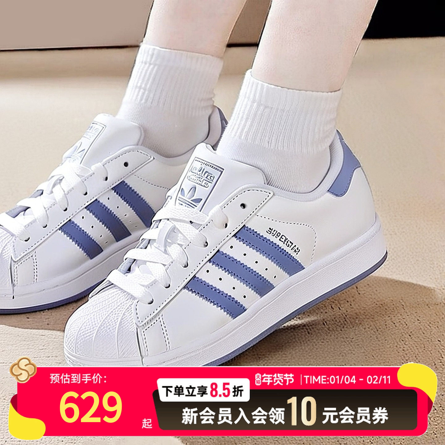 阿迪达斯旗舰正品三叶草女鞋男鞋2025新款贝壳头板鞋休闲鞋小白鞋,运动鞋new,运动休闲鞋,淘宝优惠券,粉丝福利购,淘宝优惠卷