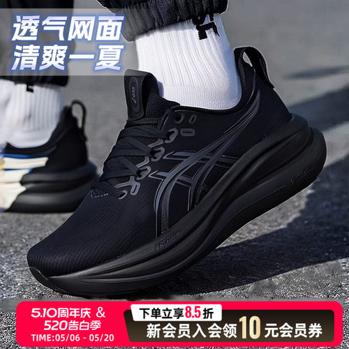 亚瑟士ASICS nimbus 28宽楦男鞋 26夏季新款网面透气运动鞋N28 2E