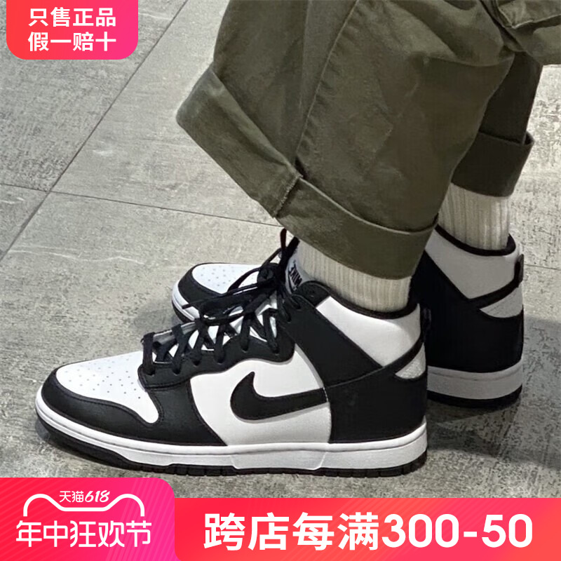 NIKE耐克休闲鞋男鞋运动鞋Dunk High复古透气高帮板鞋DD1399-105