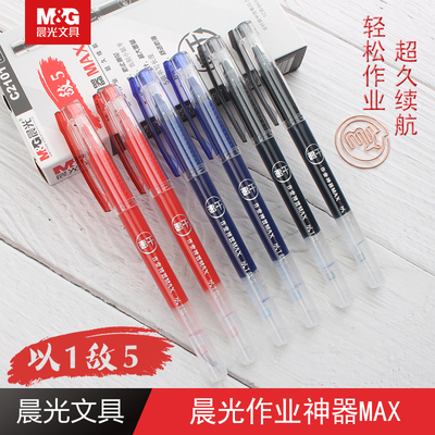 晨光作业神器max一0.5超大容量