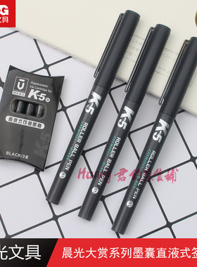 晨光优品大赏系列可换墨囊0.5直液式速干签字笔替换墨囊 ARPM1601