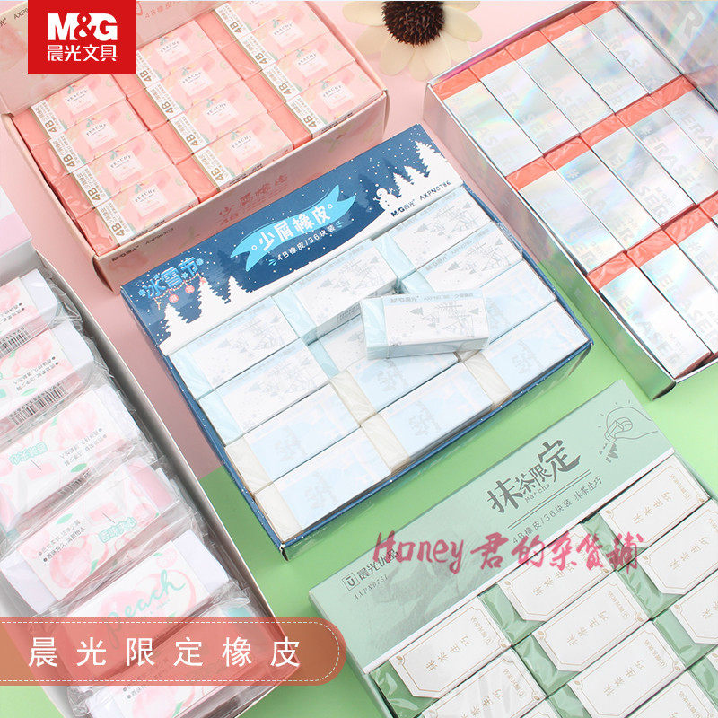 晨光文具限定抹茶冰雪乐桃限定橡皮活力珊瑚橘少屑4B橡皮AXPN0751在类目 电子词典/电纸书/文化用品, 日常学习用品, 橡皮中 - 来自Buy2taobao.com提供专业的淘宝代购服务