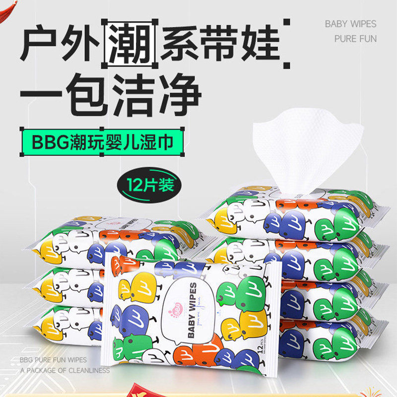 BBG潮玩婴儿手口屁屁湿巾 12抽*20包柔软加厚宝宝外出用便携装