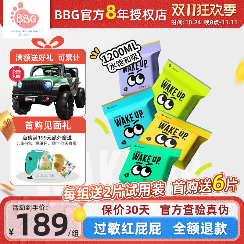 BBG元气neo纸尿裤婴儿学步裤宝宝拉拉裤超薄干爽透气夏季尿不湿属于什么档次？