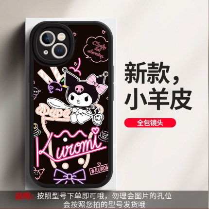 库洛米适用于iPhone14保护套7plus玉桂狗软壳苹果11手机壳mate30时尚贴皮国产手机壳情侣壳reno7新款软萌卡通