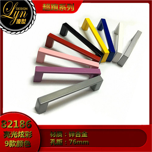 彩色简约橱柜门衣柜鞋柜抽屉拉手