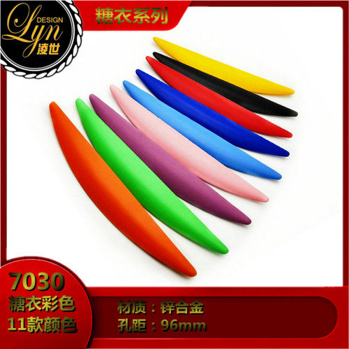 彩色简约橱柜衣柜抽屉鞋柜拉手