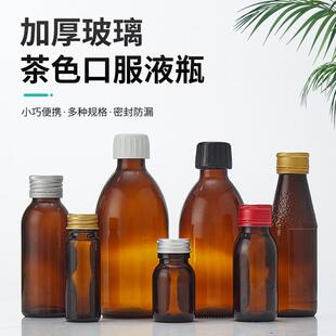 带盖密封罐空玻璃药瓶大容量加厚防漏医用级口服液酵素分装样品瓶