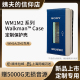 Case 索尼 WM1A 定制保护壳 系列 Sony 磁带皮套 ZM2 Walkman™