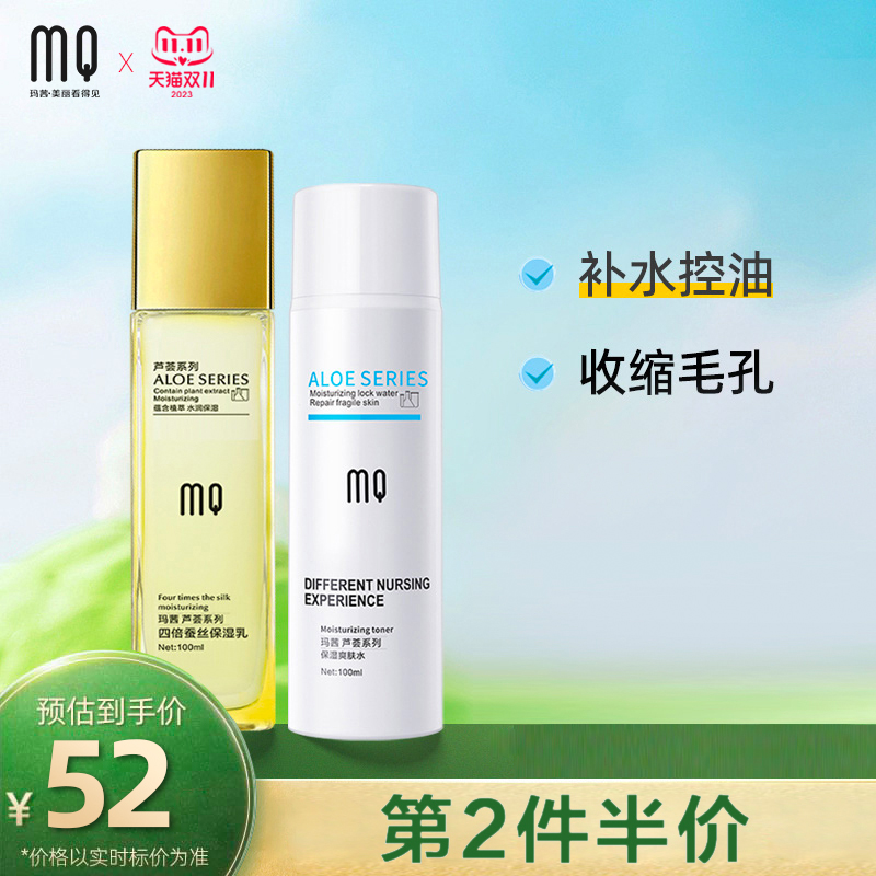 玛茜水乳套装乳液面霜爽肤水补水保湿化妆品护肤套装旗舰店正品