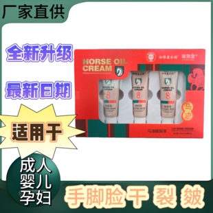 植雅堂马油手足干裂皴裂宝60g防干裂护手霜面霜去死皮防冻霜