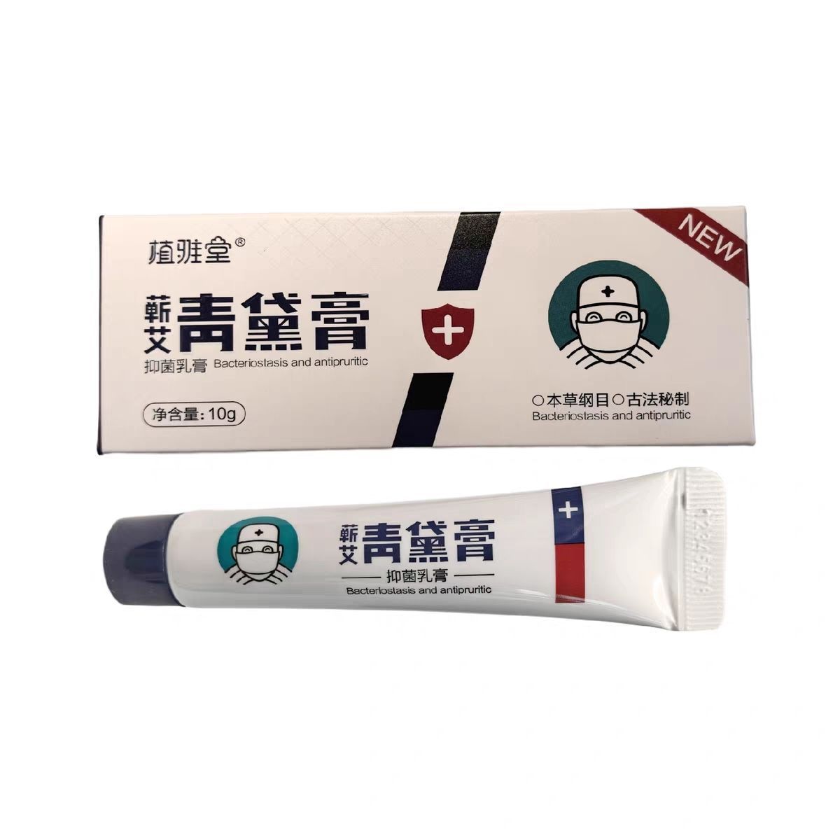 植雅堂青黛膏同款10g30g图片