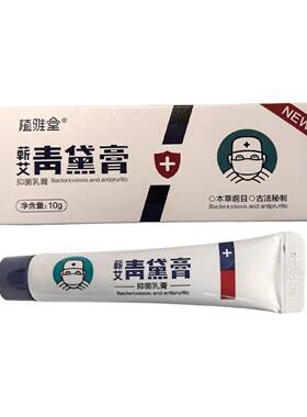 植雅堂青黛膏同款10g30g