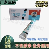 植雅堂蕲艾青黛膏同款 百灵膏婴儿儿童成人均可官方正品 厂家直供