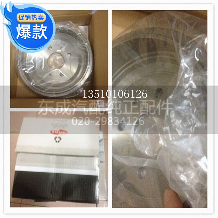 适用于雪佛兰新老款乐风乐骋新赛欧后刹车鼓后轮汽车配件