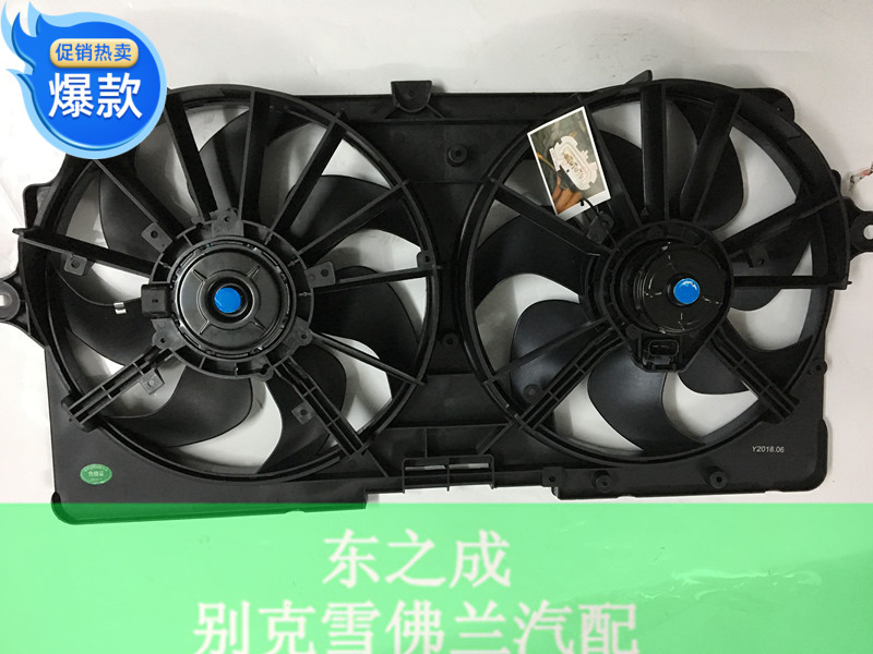 适用于别克新世纪皇朝君威君越GL8陆尊 电子扇总成 汽车配件包邮