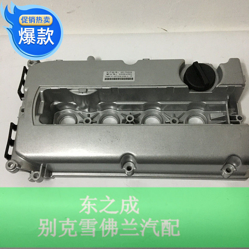 雪佛兰科鲁兹英朗气门室盖总成