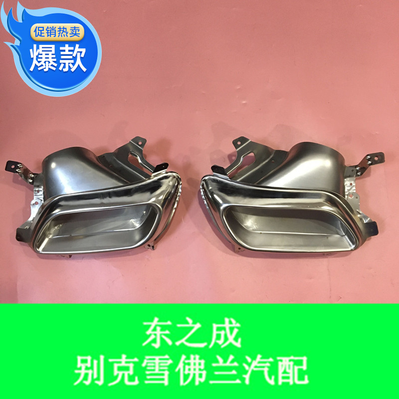 适用于别克14/16款新君越后杠电镀框 尾箱盖电镀饰框汽车配件包邮