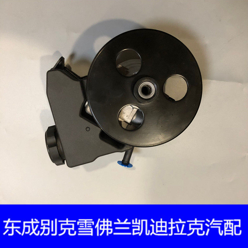 适用于别克新世纪皇朝方向机助力泵 老君威GL8转向泵汽车配件包邮