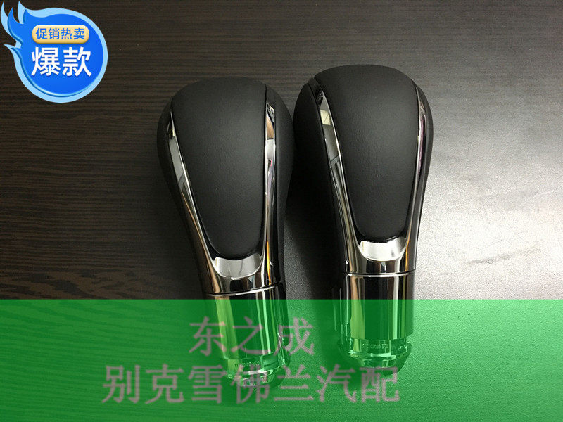 适用于别克新君威档把头真皮英朗波棍头换挡手球汽车配件原厂包邮