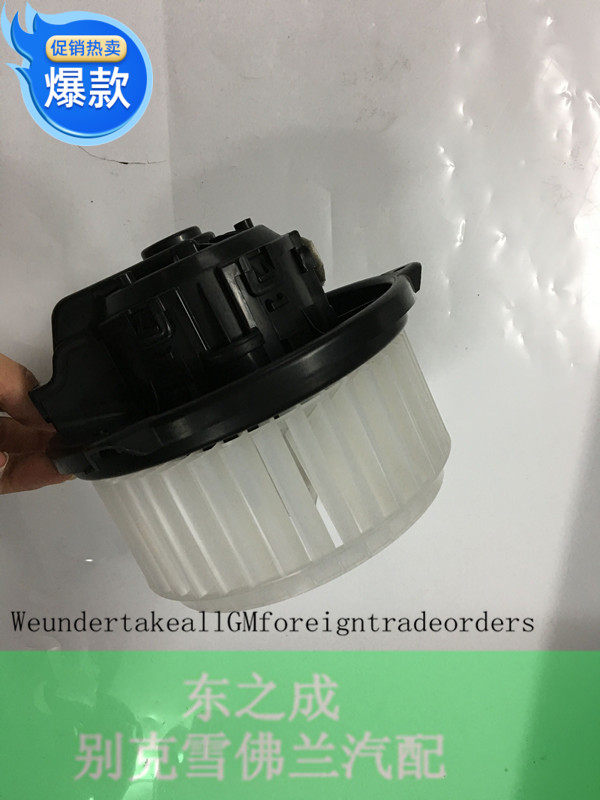 适用于雪佛兰赛欧3 赛欧鼓风机马达 鼓风机风叶汽车配件原厂