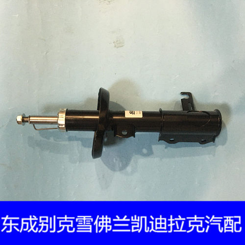 雪佛兰科鲁兹英朗前减震器