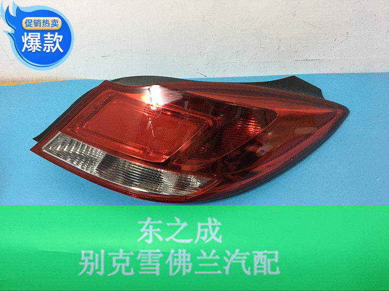 适用于别克新君威尾灯总成后刹车灯总成后杠尾灯总成汽车配件包邮