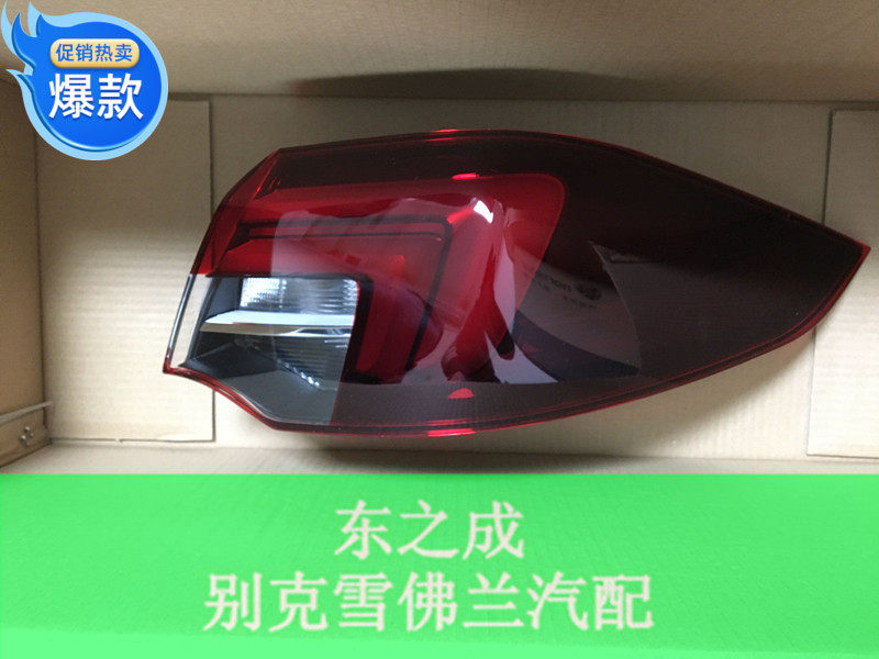 适用于别克17款君威后尾灯总成 后刹车灯 尾箱盖后灯汽车配件包邮